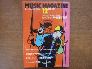 ミュージックマガジン278/1989.12●テディ・ライリー　ジェフ・ベック