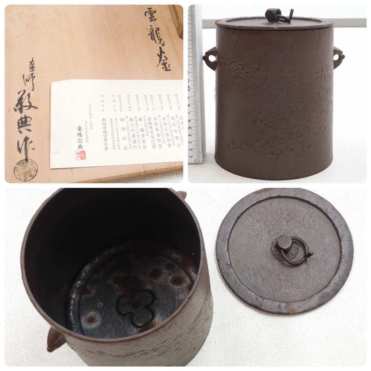 2025年最新】Yahoo!オークション -高橋敬典 茶釜の中古品・新品 2025年最新】Yahoo!オークション -高橋敬典 茶釜の中古品・新品