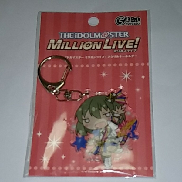 送料込 ミリシタ 又吉昴 ちまドルアクリルキーホルダー 未使用品 アイドルマスター　ミリオンライブ アクキー アイマス