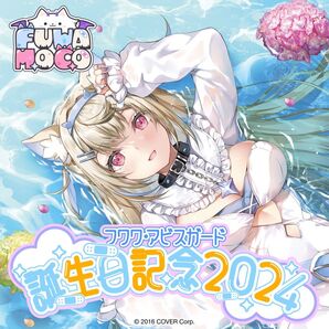 フワワ・アビスガード 誕生日記念2024 通常フルセット Fuwawa Abyssgard