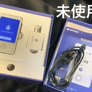 価格相談OK ソースネクスト オートメモS 動作確認済 AutoMemo S