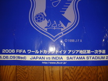 FIFAワールドカップドイツ2006アジア一次予選 JFA日本代表 V インド 来場者配布ブルーシート/バナー★2004.6.9 埼玉スタジアム2〇〇2_画像2