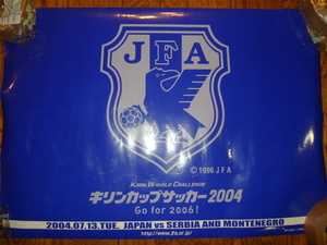 キリンカップ2004 JFA日本代表 V セルビアモンテネグロ 来場者配布ブルーシート/バナー★2004.7.13 横浜国際総合競技場/GO FOR 2006 ドイツ