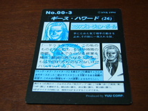 『龍虎の拳』1994年 SNKカード 龍虎の拳２ No.00-3 プリズム キラ（YUUユウ・格闘）★カードダス・ＰＰカード・バンプレストなど在庫あり_画像2