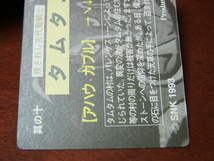 『サムライスピリッツ』1993年 SNKカード 侍スピ SAMURAI SPIRITS 十 プリズム キラ（ユウYUU）★カードダス・ＰＰカードなど在庫あり_画像10