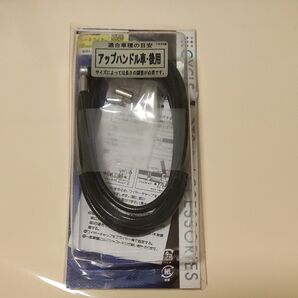 自転車用 ブレーキワイヤー 1800mm 未使用品