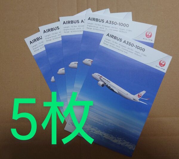 JAL ポストカード A350-1000