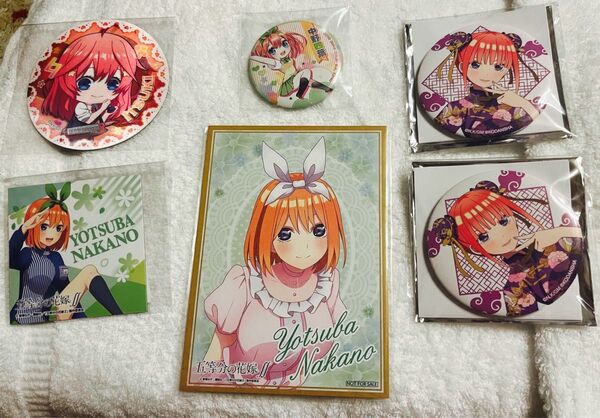 五等分の花嫁 まとめ売り 二乃 五月 四葉 缶バッヂ 色紙 マグネット