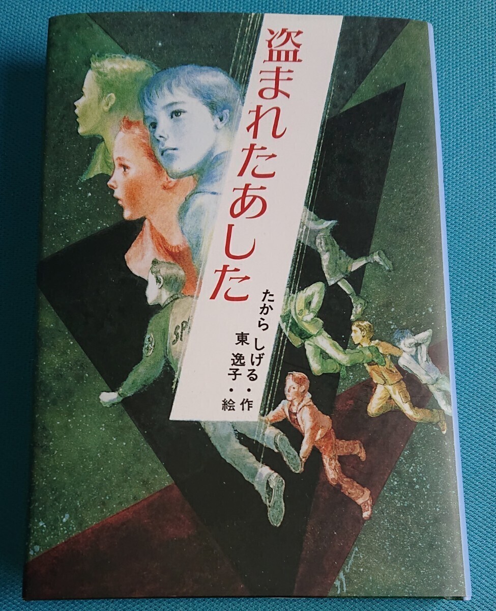 2024年最新】Yahoo!オークション -東逸子 画集(人物画)の中古品・新品・未使用品一覧
