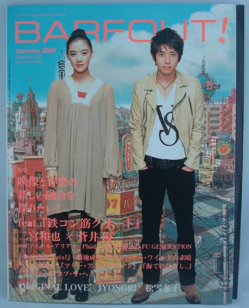 送料無料★BARFOUT! Vol.137 鉄コン筋クリート 二宮和也 蒼井優 菊地成孔 松雪泰子 JYONGRI アナログフィッシュ 浅井健一