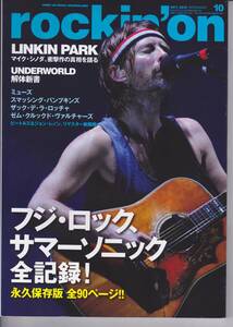 rockin'on 2010年10月号 Linkin Park, Muse, The Smashing Pumpkins, Maroon 5　ロッキングオン 　　536　533