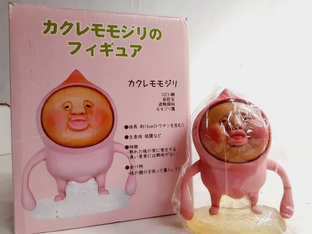 ☆こびとづかん☆フィギュア☆カクレモモジリ☆箱汚れアリ☆ピンク☆
