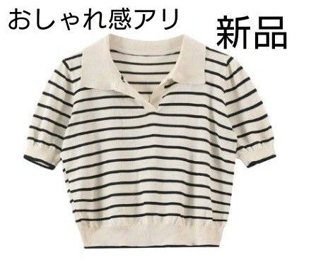 オフホワイト ボーダー 半袖ニット 襟付き