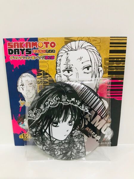 sakamoto days デコレクション缶バッジ 大佛 サカモトデイズ
