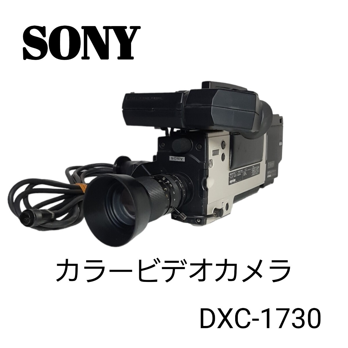 Yahoo!オークション -「sony dxc」の落札相場・落札価格 Yahoo!オークション -「sony dxc」の落札相場・落札価格