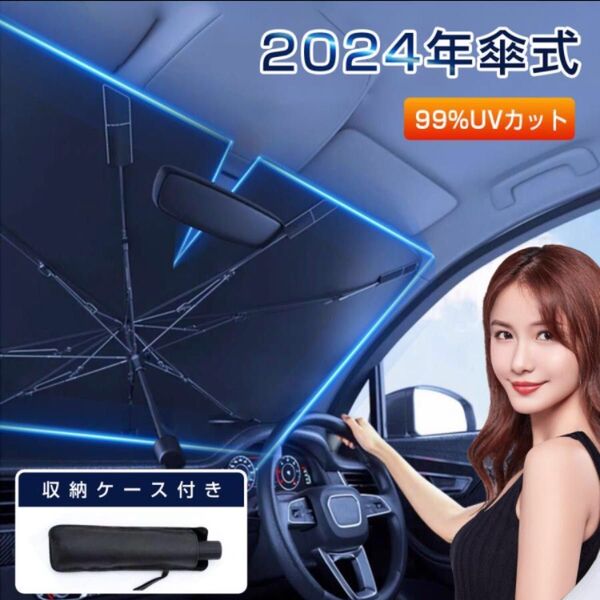 サンシェード 日除け UVカット 車用遮光傘 フロントガラス SUV車型