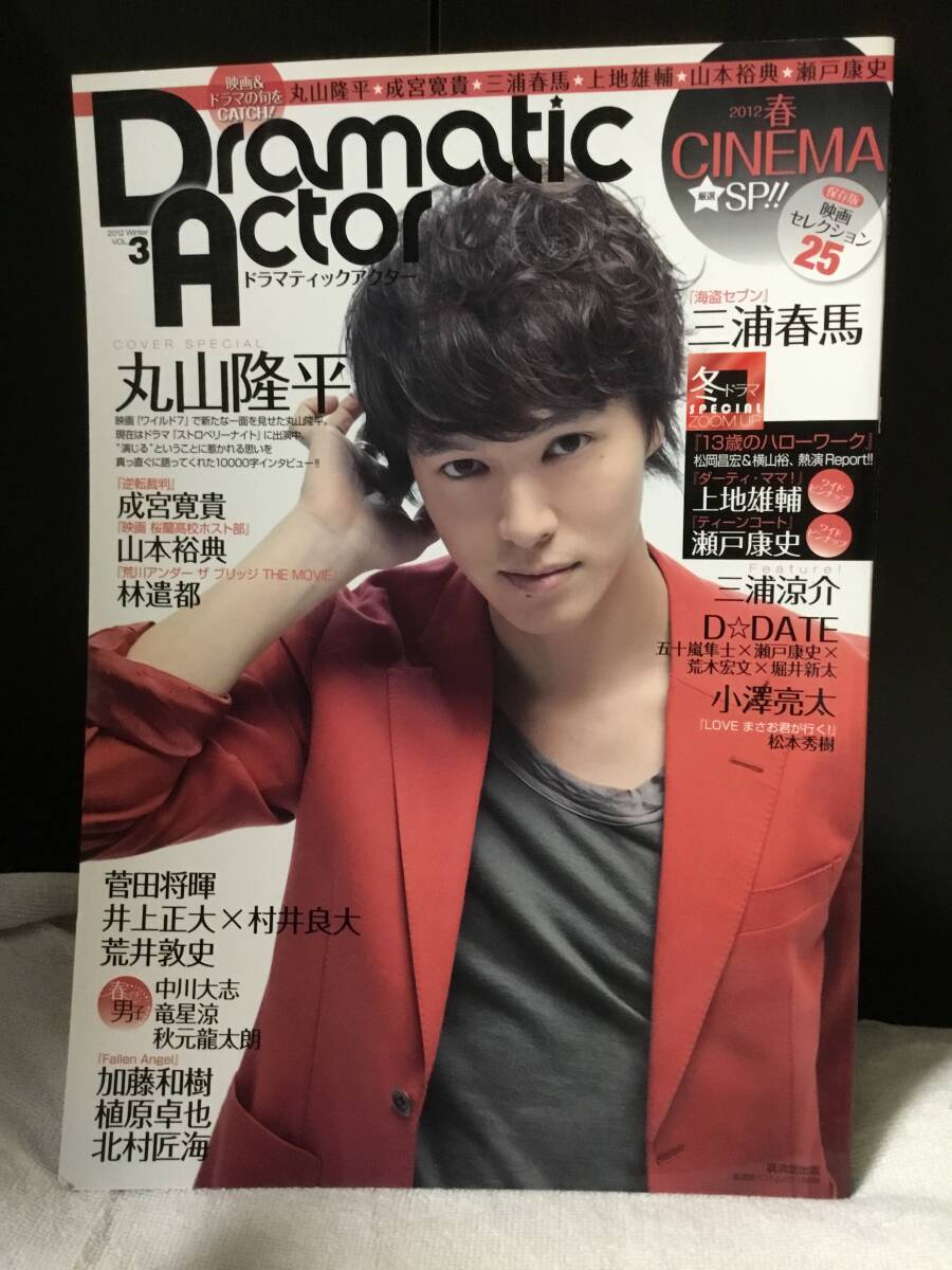 2025年最新】Yahoo!オークション -三浦春馬 ポスターの中古品 2025年最新】Yahoo!オークション -三浦春馬 ポスターの中古品