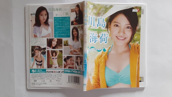 川島 海荷 DVD「umikaze」