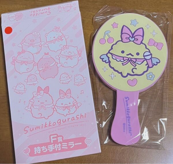 すみっコぐらし えびてん えびてんのしっぽ