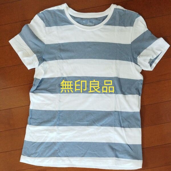 無印良品 半袖 ボーダー Tシャツ