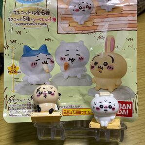 びっくらたまご ちいかわ