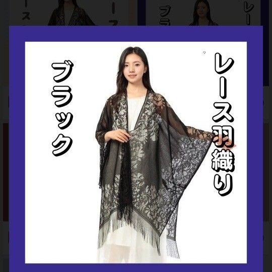 ショール フォーマル 着物 羽織 グレー ストール レース カーディガン ワンピース 結婚式 和装 洋装 ドレス ボレロ お出かけ