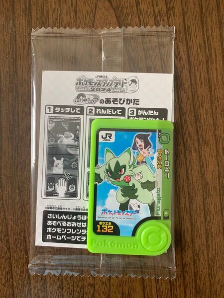 ポケモン フレンダ ニャローテ ポケモンスタンプラリ