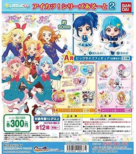2025年最新】Yahoo!オークション -アイカツ! あそーと(コミック