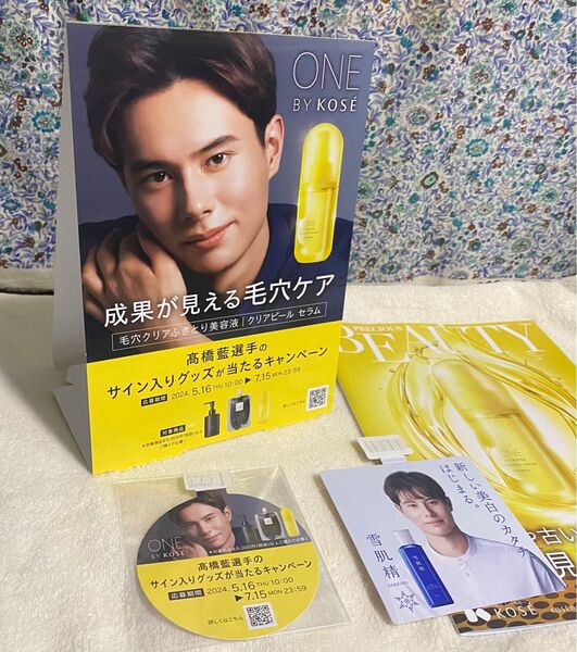 ONE BY KOSE非売品スタンドPOP 高橋藍4点セット