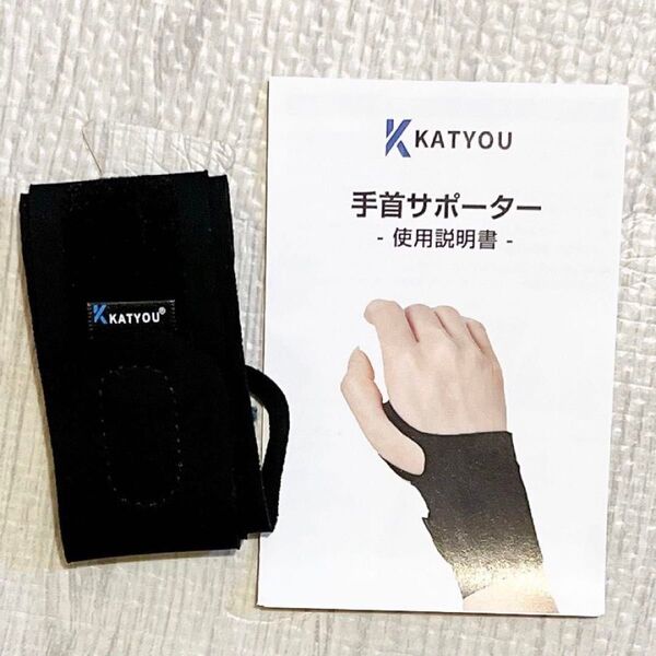 KATYOU 手首サポーター 左右兼用 スポーツ用 男女兼用(ブラック)