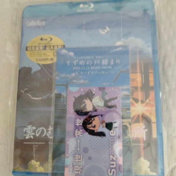 新海誠 劇場アニメーション「雲のむこう、約束の場所 Blu-ray アニメ 映画