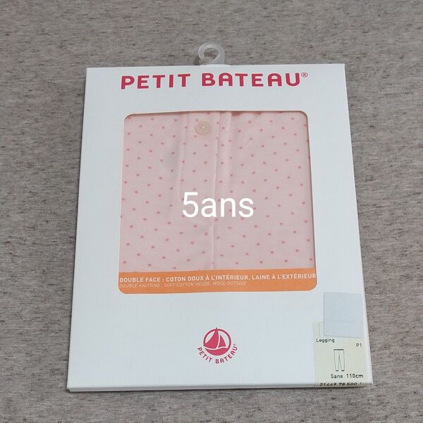 【在庫1点のみ】 PETIT BATEAU 新品未使用 ウール&コットン カルソン 5ans ドット