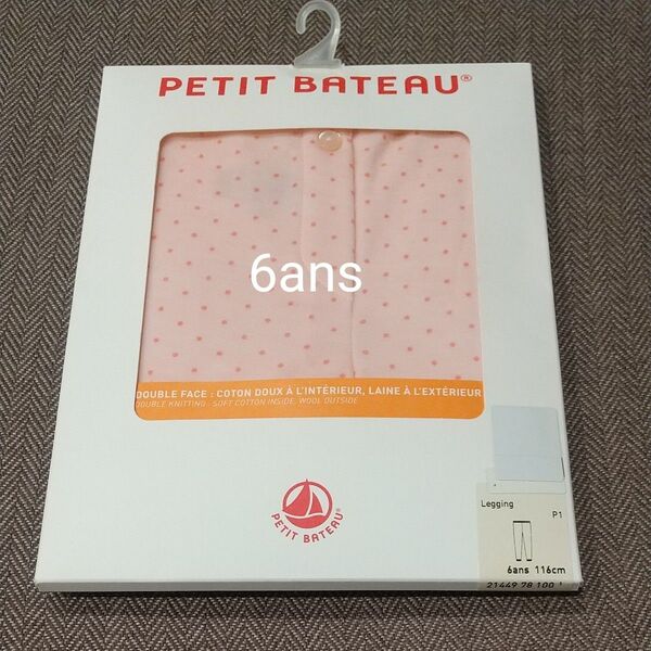 【在庫1点のみ】 PETIT BATEAU 新品未使用 ウール&コットン カルソン 6ans ドット