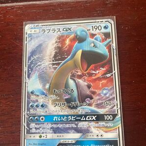 ポケモンカード ラプラスGX