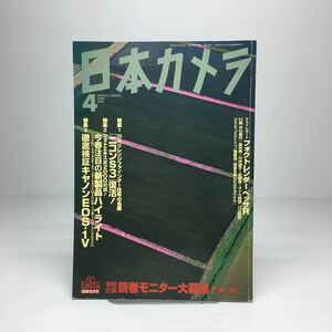 o2/日本カメラ 2000.4 特集：ニコンS3 ゆうメール送料180円