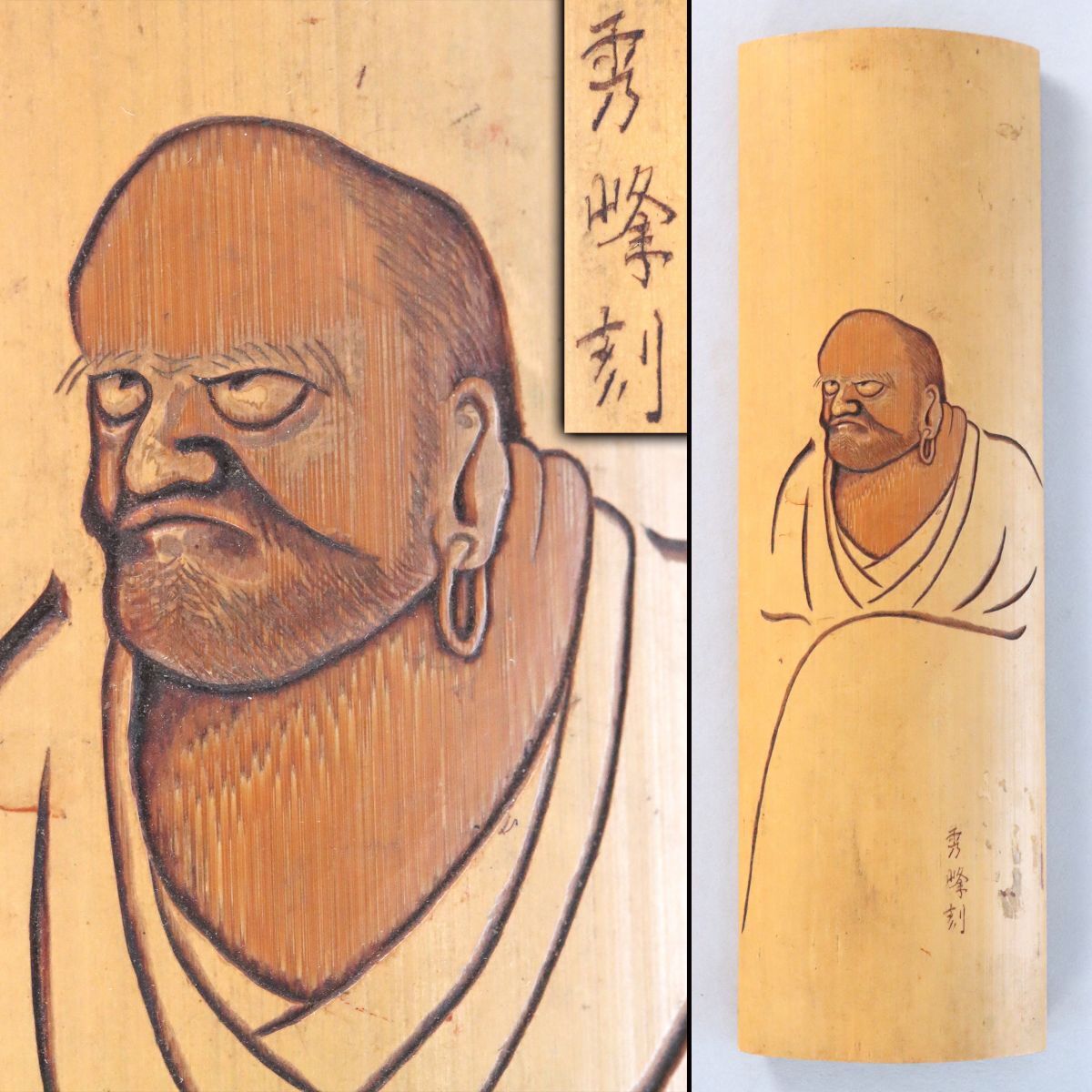煎茶道具 竹彫芭蕉図茶合 仙媒 茶量 紫砂 鐵壷 湯沸 茶器 煎茶道具 竹彫芭蕉図茶合 仙媒 茶量 紫砂 鐵壷 湯沸 茶器