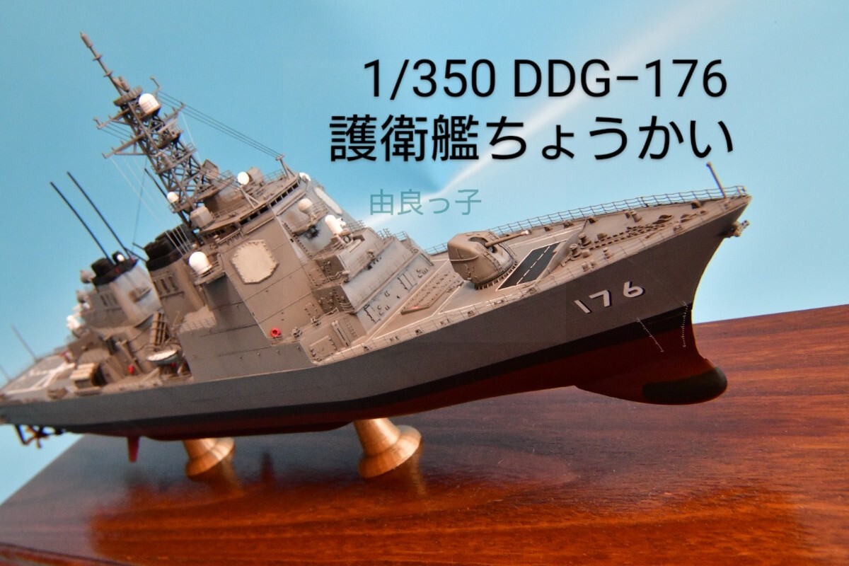 2025年最新】Yahoo!オークション -護衛艦 完成品の中古品・新品 2025年最新】Yahoo!オークション -護衛艦 完成品の中古品・新品