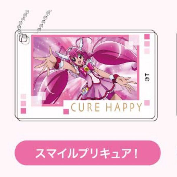 デコフレアキーホルダー プリキュア キュアハッピー スマイルプリキュア