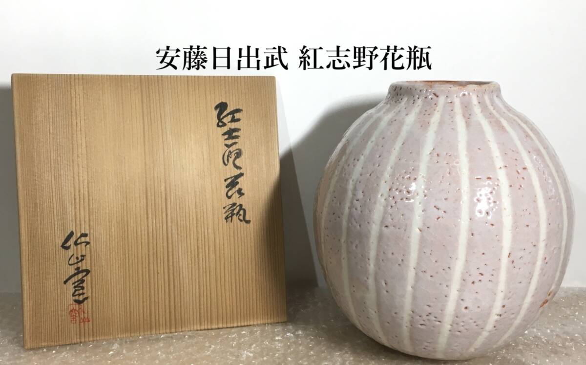 2025年最新】Yahoo!オークション -安藤日出武の中古品・新品・未 2025年最新】Yahoo!オークション -安藤日出武の中古品・新品・未