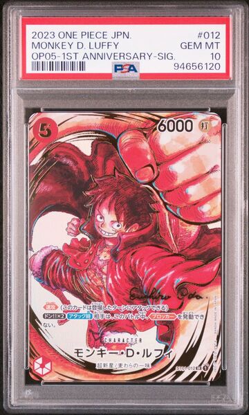 PSA10 モンキー・D・ルフィ 尾田っち(尾田栄一郎氏)サイン パラレル ニカ コミパラ スーパーパラレル