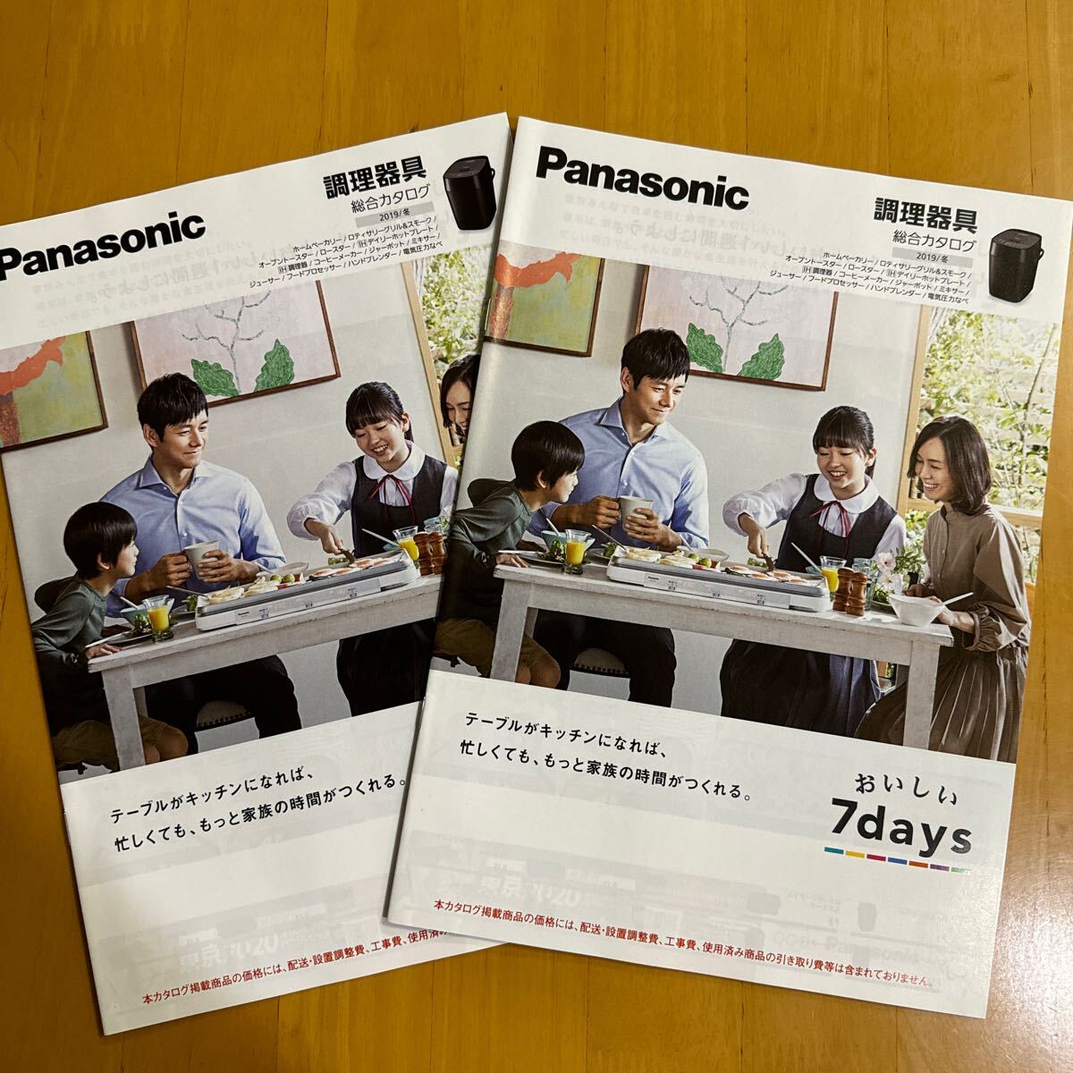 2025年最新】Yahoo!オークション -パナソニックカタログ(印刷物 2025年最新】Yahoo!オークション -パナソニックカタログ(印刷物