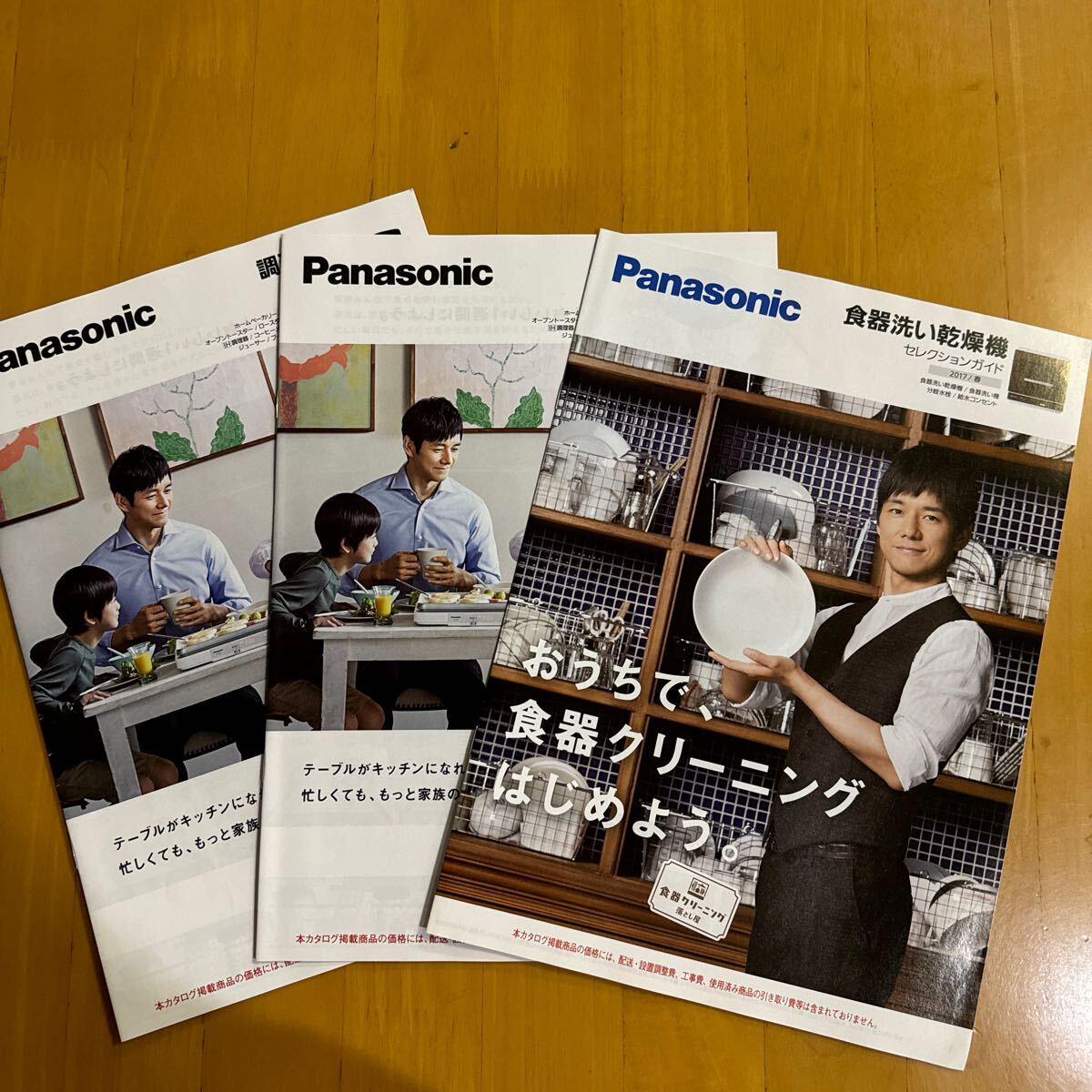 2025年最新】Yahoo!オークション -パナソニックカタログ(印刷物 2025年最新】Yahoo!オークション -パナソニックカタログ(印刷物