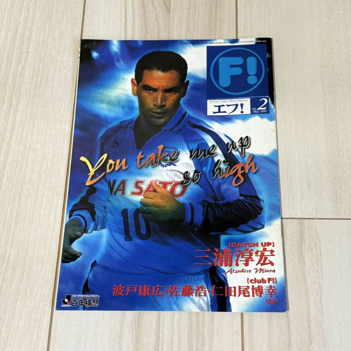 1994 横浜マリノス アディダスオフィシャル 当時物ウィンドブレーカー 90's 日本製 横浜フリューゲルス PUMA 森敦彦 #1 GKゴール