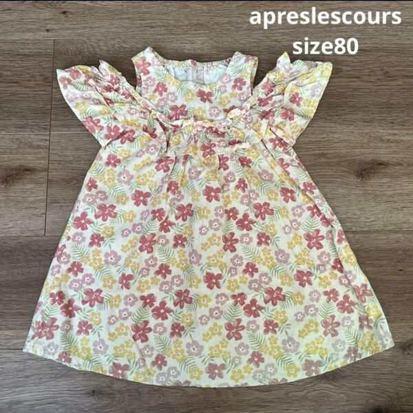 apreslescoursアプレレクール サイズ80 肩出し花柄ワンピース オシャレ ベビー服 肌見せ
