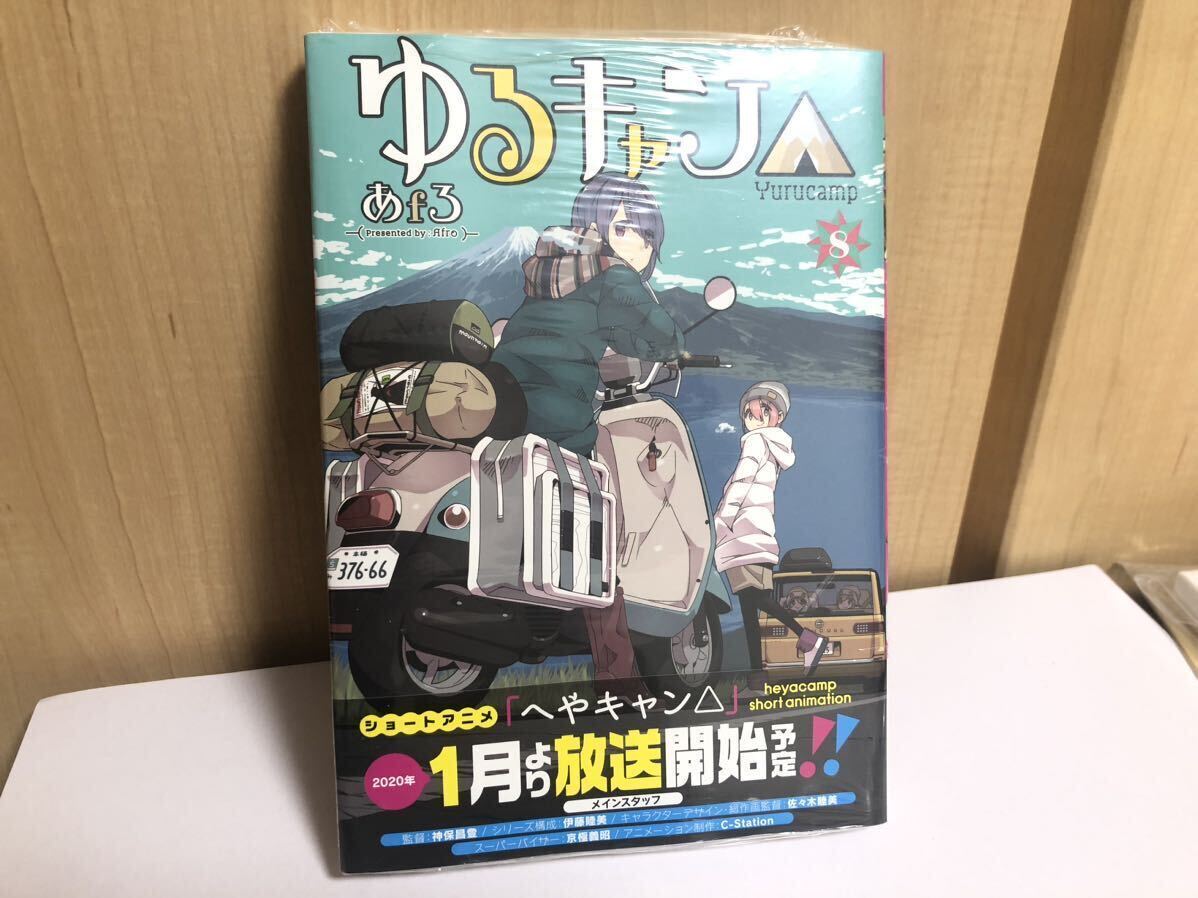 2025年最新】Yahoo!オークション -ゆるキャン△ 初版(漫画