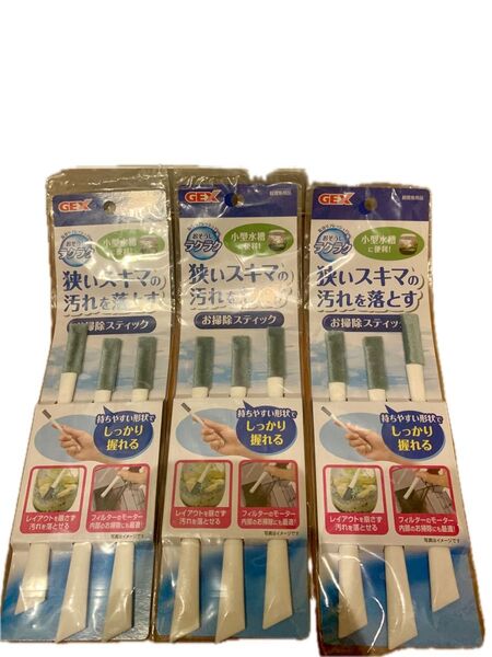 【ラスト商品】GEX おそうじラクラク お掃除スティック 3本入り/3セット!