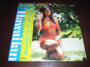 JACK DEMELLO AND THE HAWAII'S GREATEST ALL STARS ON A TROPIC NIGHT /HERB OHTA/BILLY HEW LEN/STEEL GUITAR/セクシー・ジャケット