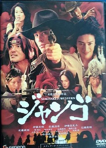 ジャンゴ SUKIYAKI WESTERN　DVD ★ 映画