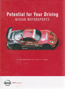 DVD Potential for Your Driving NISSAN MOTORSPORTS Nissan 