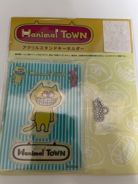 【ハニマルタウン】アクリルキーホルダー スタンド